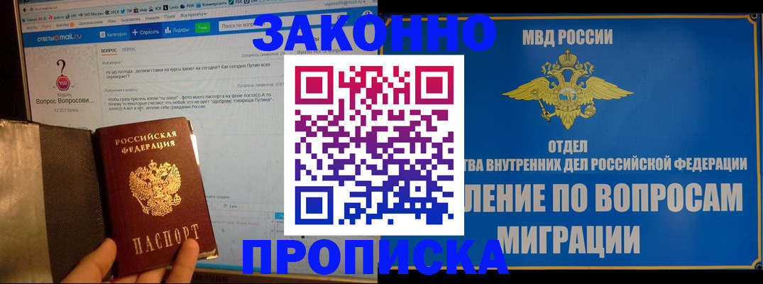 временная регистрация надежно в Бутурлиновке