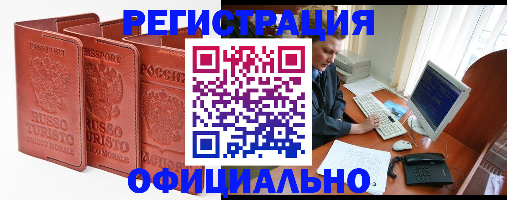 где прописаться в Бутурлиновке