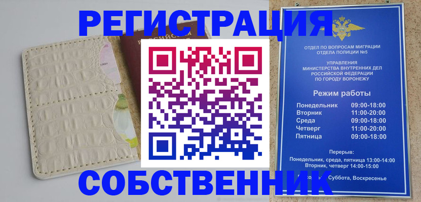 прописка гарантия в Бутурлиновке