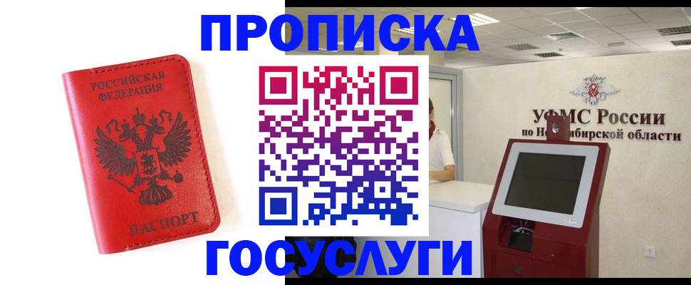 прописка гарантия в Бутурлиновке