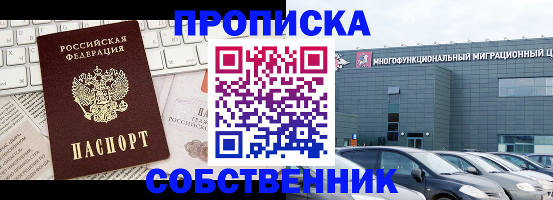 прописка для работы в Бутурлиновке